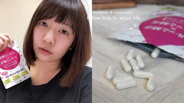 【身體保健】日本直送 速酵素 日本製│肚肚不卡賽 人生是彩色 ❤跟著Livia享受人生❤