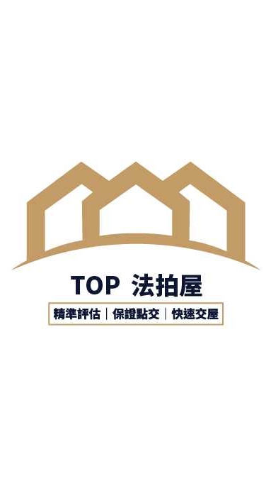 TOP法拍屋💎承明法拍