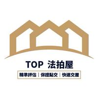 TOP法拍屋💎承明法拍