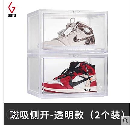 GOTO鞋盒AJ球鞋收納盒透明側開防氧化網紅收藏鞋墻20個裝磁吸鞋櫃 城市科技DF