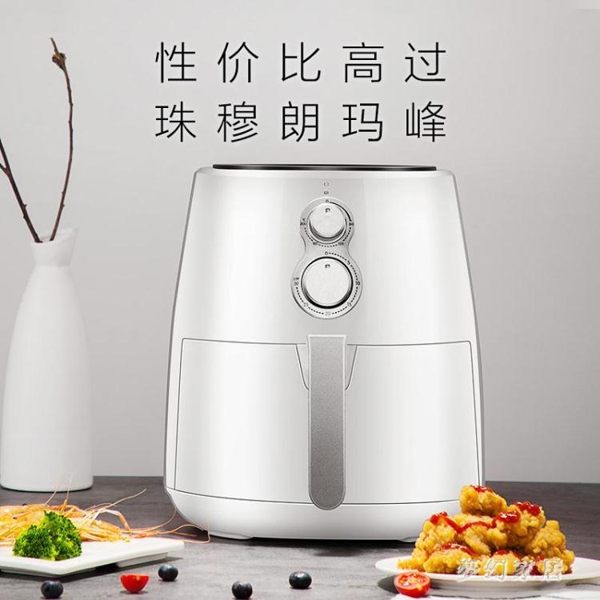 220V 空氣電炸鍋大容量無油全自動低脂瘦身家用智能薯條機 qf24732【夢幻家居】
