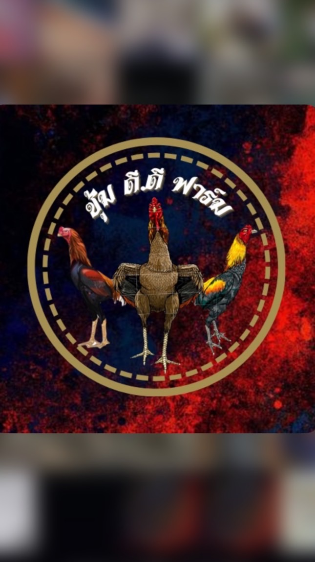 ซุ้ม D.D ฟาร์ม