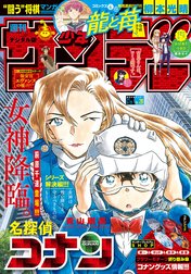 週刊少年サンデーの作品一覧 週刊少年サンデー編集部 週刊少年サンデー編集部 Line マンガ