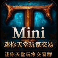 迷你天堂交易群