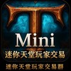 迷你天堂交易群
