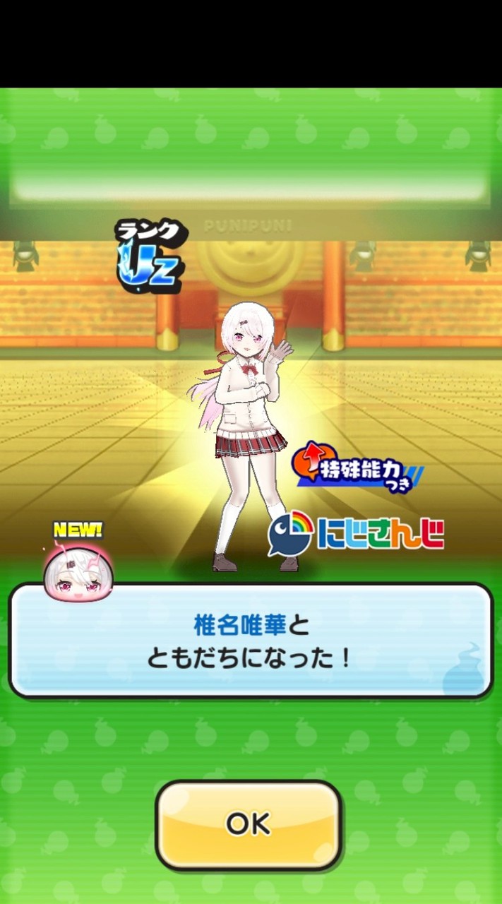 ぷにぷにお助け