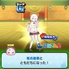 ぷにぷにお助け