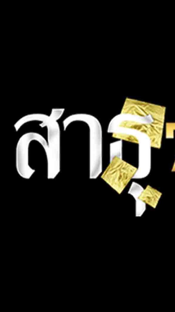 กลุ่มเลขเด็ด