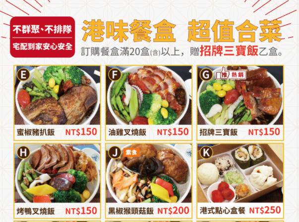 防疫宅在家 五星飯店 百元便當 懶人包 民視新聞網 Line Today