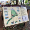 実際訪問したユーザーが直接撮影して投稿した寿町公園倉敷みらい公園の写真