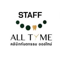 AT STAFF บางบัวทอง