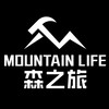 森之旅 Mountain Life