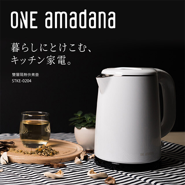 ONE amadana 雙層隔熱快煮壺STKE-0204