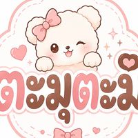 𝑻𝒂𝒎𝒖𝒕𝒂𝒎𝒊.𝒔𝒉𝒐𝒑20 (รับหิ้ว)🎀🐰✨