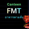 FMT อาหารตามสั่ง