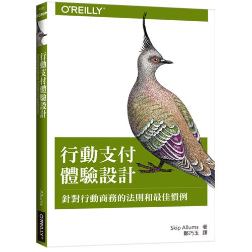 商品資料 作者：Skip Allums 出版社：歐萊禮 出版日期：20150530 ISBN/ISSN：9789863476641 語言：繁體/中文 裝訂方式：平裝 頁數：248 原價：580 ---