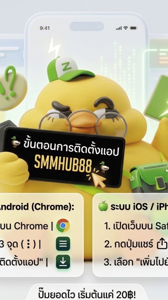 ปั้มวิวไลฟ์,ปั้มติ๊กต็อก,ปั้มไอจี,ปั้มShopee