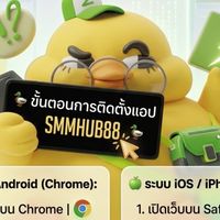 ปั้มวิวไลฟ์,ปั้มติ๊กต็อก,ปั้มไอจี,ปั้มShopee