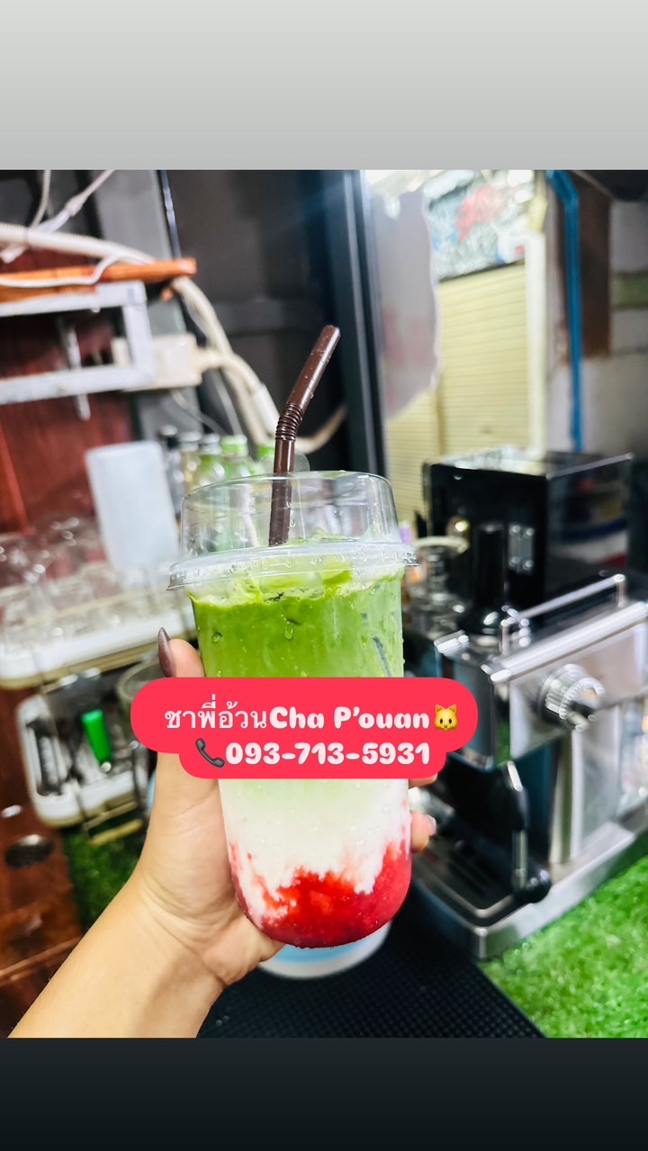 ร้านชาพี่อ้วน เกาะพีพี Cha’P ouan🐱เปิด7:00-20:00น. ⏰