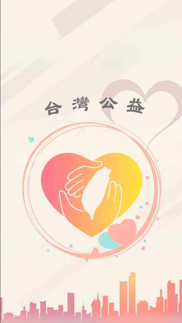 台灣公益 #資訊 #揪團 #花蓮