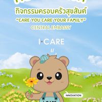 Family’s Day เพชรบุรี🏝️🌷⛰️