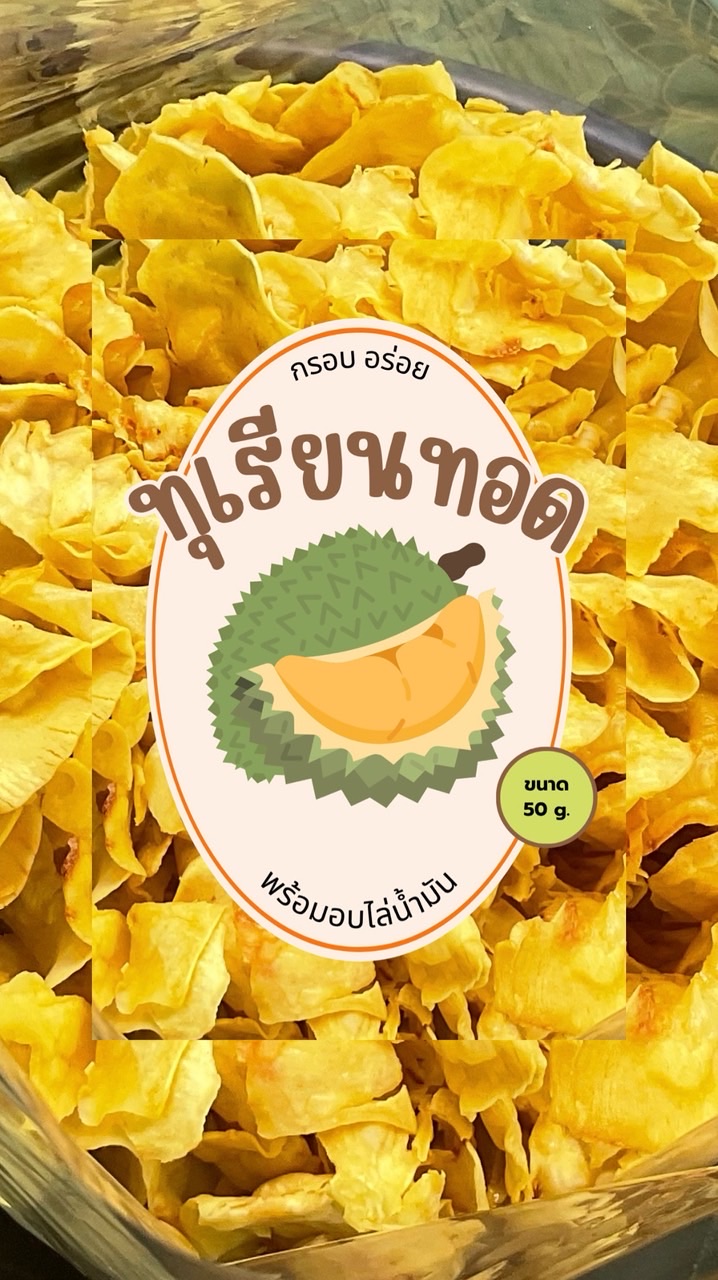 ทุเรียนทอด🤤