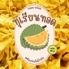 ทุเรียนทอด🤤