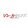 【掛け持ち⭕️】-SHINN- の事務室【専属裏方募集中】