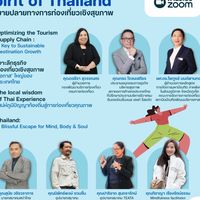 อบรม Discover The Healing Spirit Of Thailand