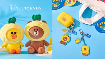 Line Friends「夏季水果系列」上市！熊大與莎莉變身超萌鳳梨，陪你清爽過一夏！