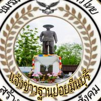 ฐานย่อย อส.แจ้งข่าว มีนบุรี กทม.