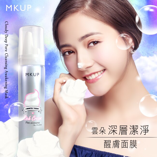 雲朵泡泡美白面膜(效期：2021/5/6)