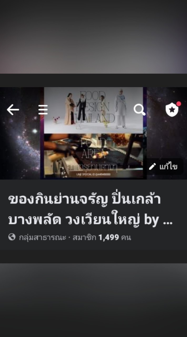 ของกินย่านจรัญ ปิ่นเกล้า บางพลัด BY FOOD DESIGN THAILAND