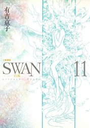 Swan 白鳥 愛蔵版 Swan 白鳥 愛蔵版 11巻 有吉京子 Line マンガ
