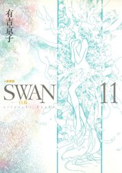 Swan 白鳥 愛蔵版 Swan 白鳥 愛蔵版 11巻 有吉京子 Line マンガ