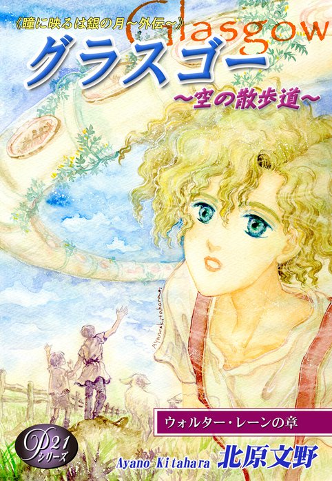 《Ｐ》シリーズ