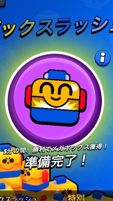 ブロスタ民集まれ〜キャリーもあるよ〜