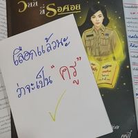 ครุศาสตร์,ศึกษาศาสตร์#Dek67#Dek68