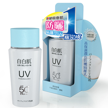 SPF50 長效阻隔紫外線！●SPF50 PA+++ 長效阻隔紫外線！ ●透過高效率UV光全面防禦科技，可全面防護紫外線，提升肌膚防禦力。 ●保濕輕透不泛油。●微霧光暈潤色效果。 ●質地絲滑好塗抹。 