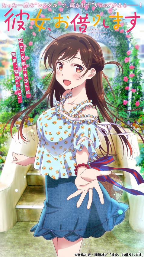 彼女、お借りします好きな人集合～のオープンチャット