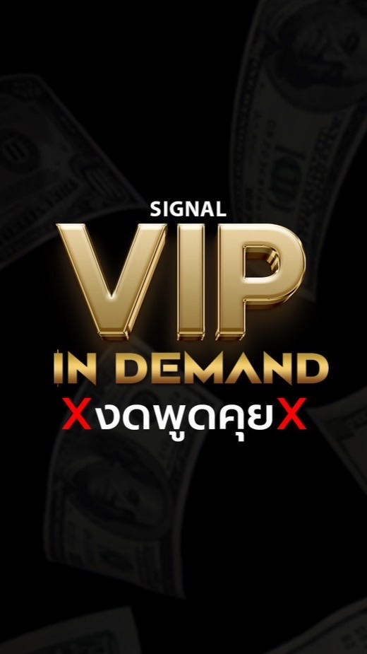 Vip Signal
