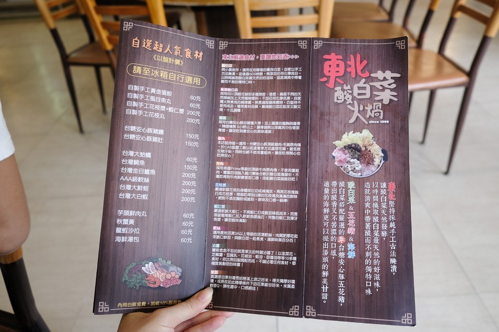 東北酸白菜火煱, 台南中西區, 酸菜白肉鍋, 台南美食, 台南火鍋, 東北酸菜白肉鍋菜單，五妃街美食
