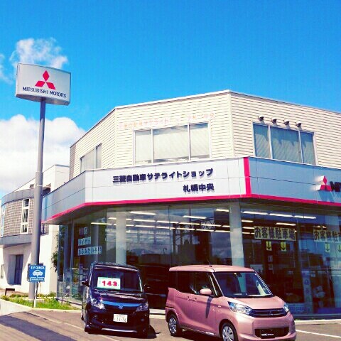 三菱自動車サテライトショップ札幌中央 Line Official Account