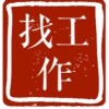 ☆高薪書審好棒棒☆大桃園找工作 中壢平鎮 龜山楊梅林口觀音大園龍潭大溪 長短期 學生 週領 供宿舍