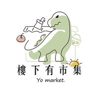 樓下有市集-活動資訊總站