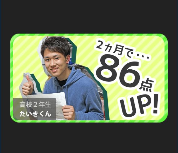 家庭教師のグッド Line Official Account