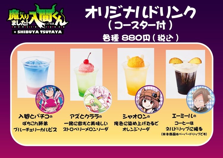 魔主役コラボカフェ 括ら シャオロン セット