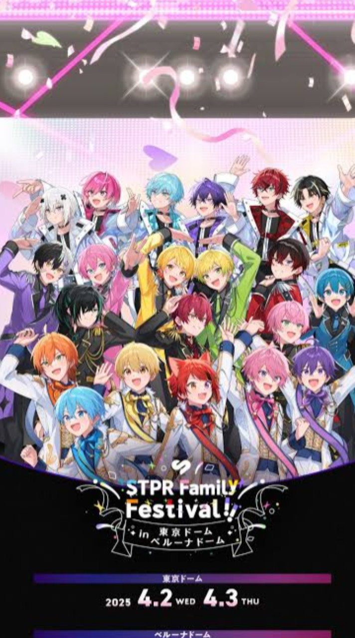 STPRリスナーライトしよ！