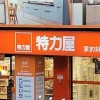 特力屋_蘆洲長安店柑仔店