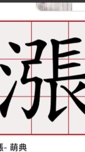 股市發大財